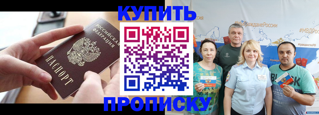 временная регистрация в квартире в Лабытнанги