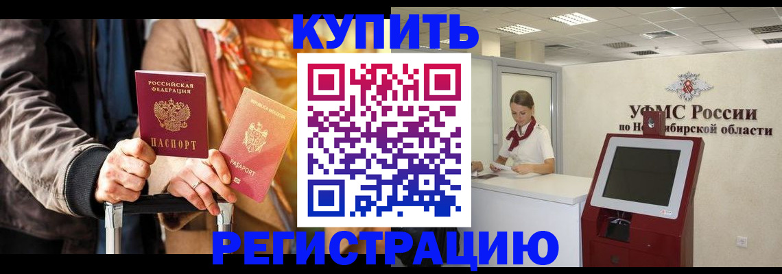 временная регистрация гарантия в Лабытнанги