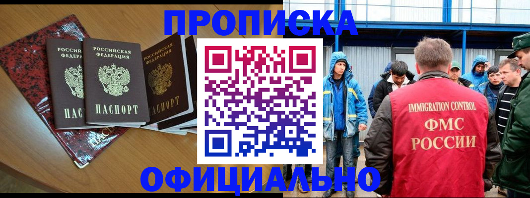 временная регистрация для всех в Лабытнанги