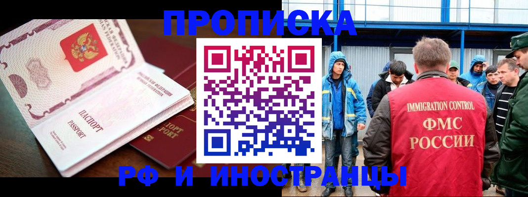 прописка паспорт в Лабытнанги